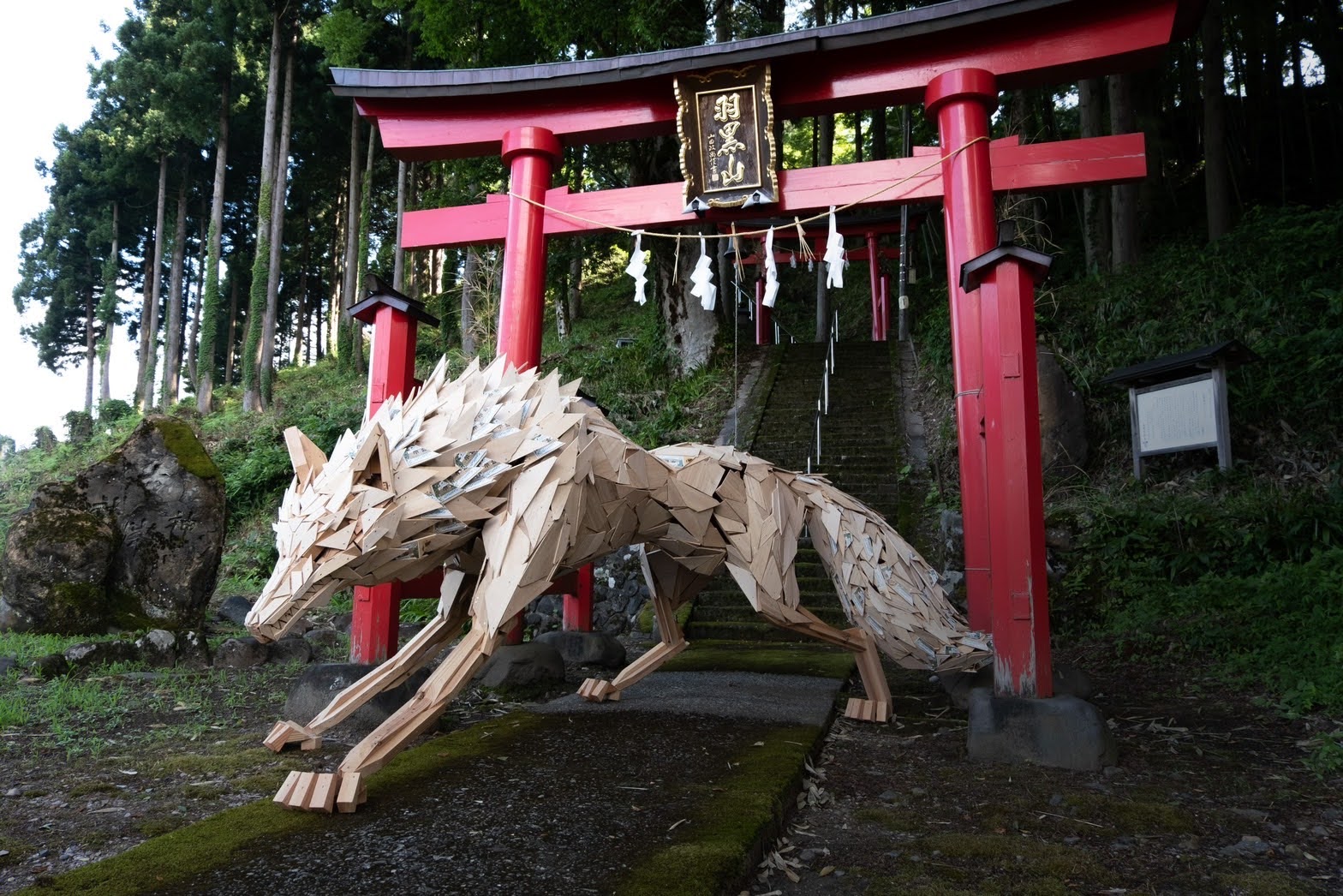 狼 神社