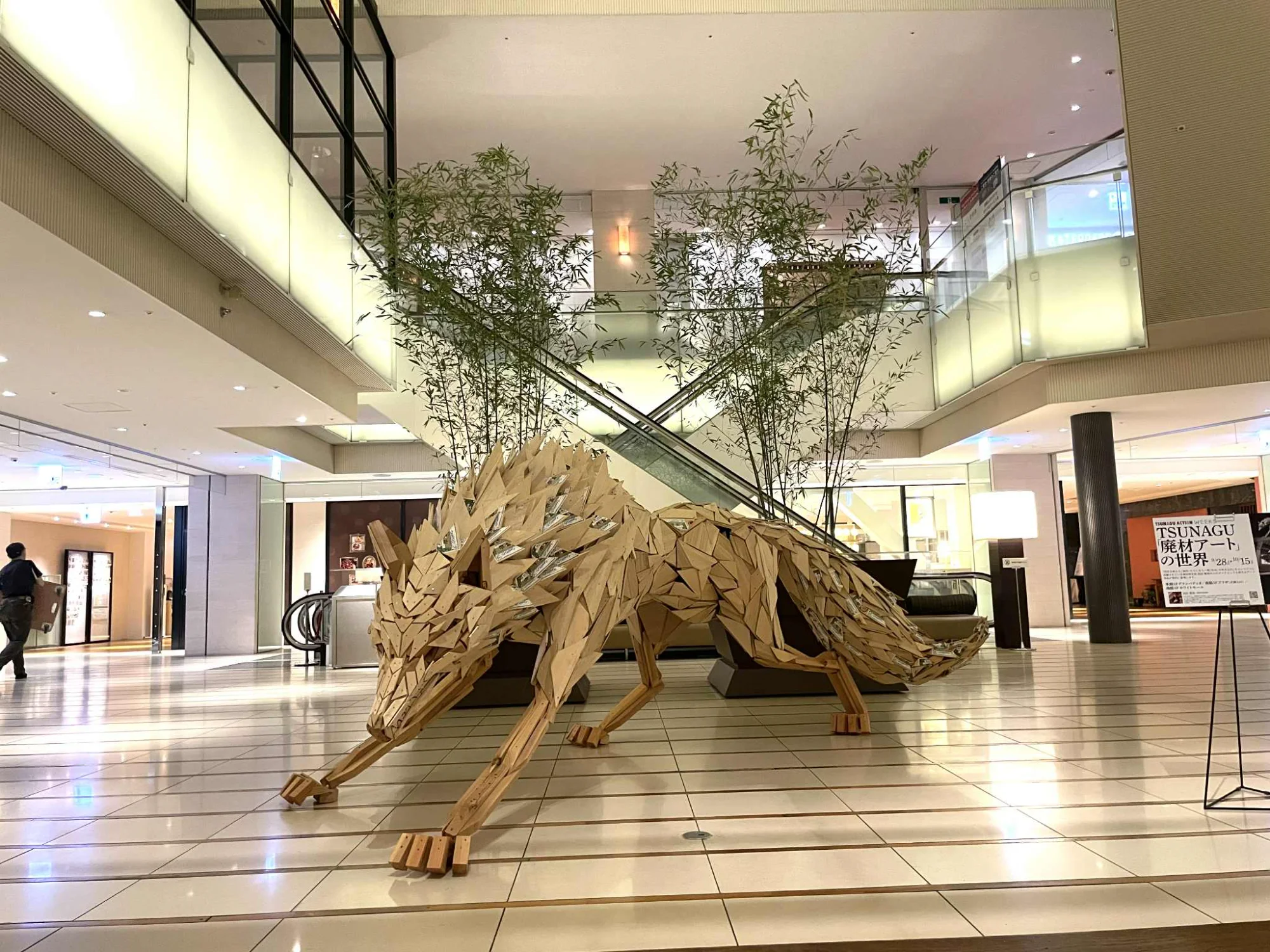 伊勢丹二子玉川店