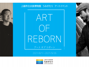 ART OF REBORN_KV_yoko